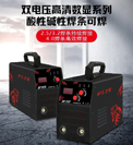 【币游·国际(中国区)官方网站焊机】币游·国际(中国区)官方网站之星便携式双电压手工焊，维修利器