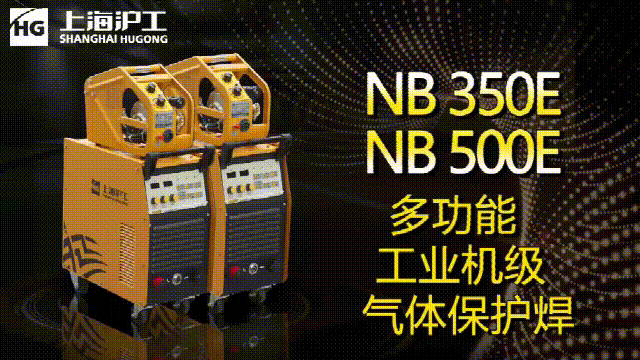 币游国际NB 350E/500E气：富