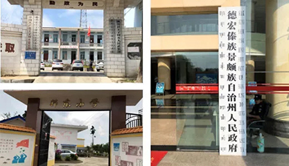 币游国际助力云南省德宏州开展村企结对帮扶工作