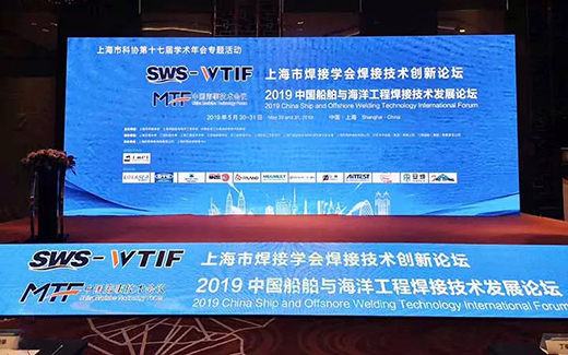 币游国际战略携手2019年中国船舶与海洋工程焊接技术发展论坛现场